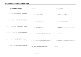 厂房车间租赁合同范本