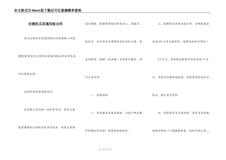 注塑机买卖通用版合同