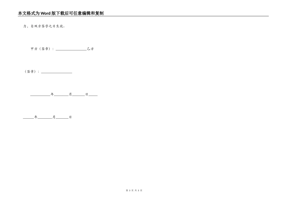 实用版购房合同通用版样板_第3页