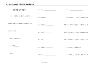 车库买卖合同书范本