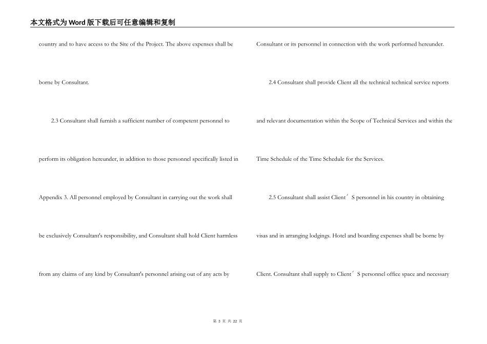 英文技术服务合同范本_第3页