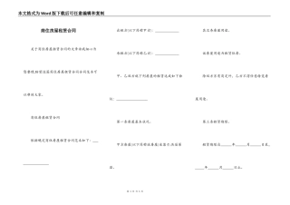 商住房屋租赁合同