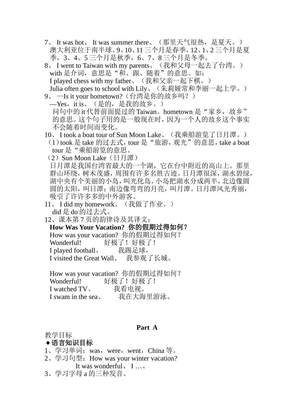 Unit1WinterVacation英语文化和语言注释_第2页