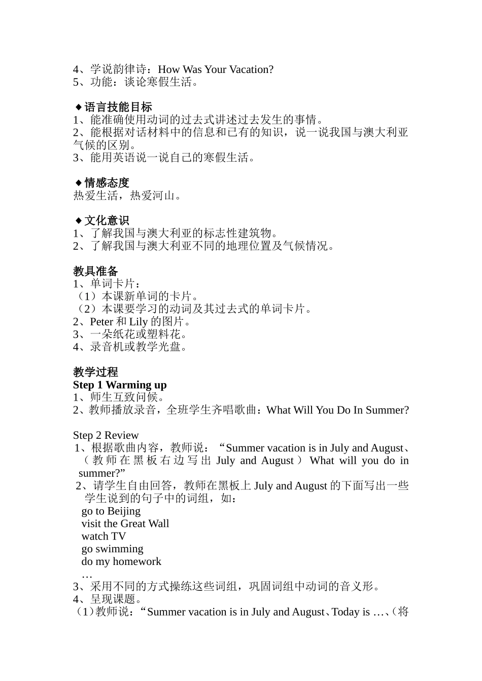 Unit1WinterVacation英语文化和语言注释_第3页