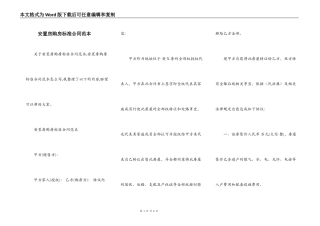 安置房购房标准合同范本