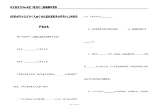上海租房网签备案