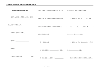 房管局抵押合同样本格式