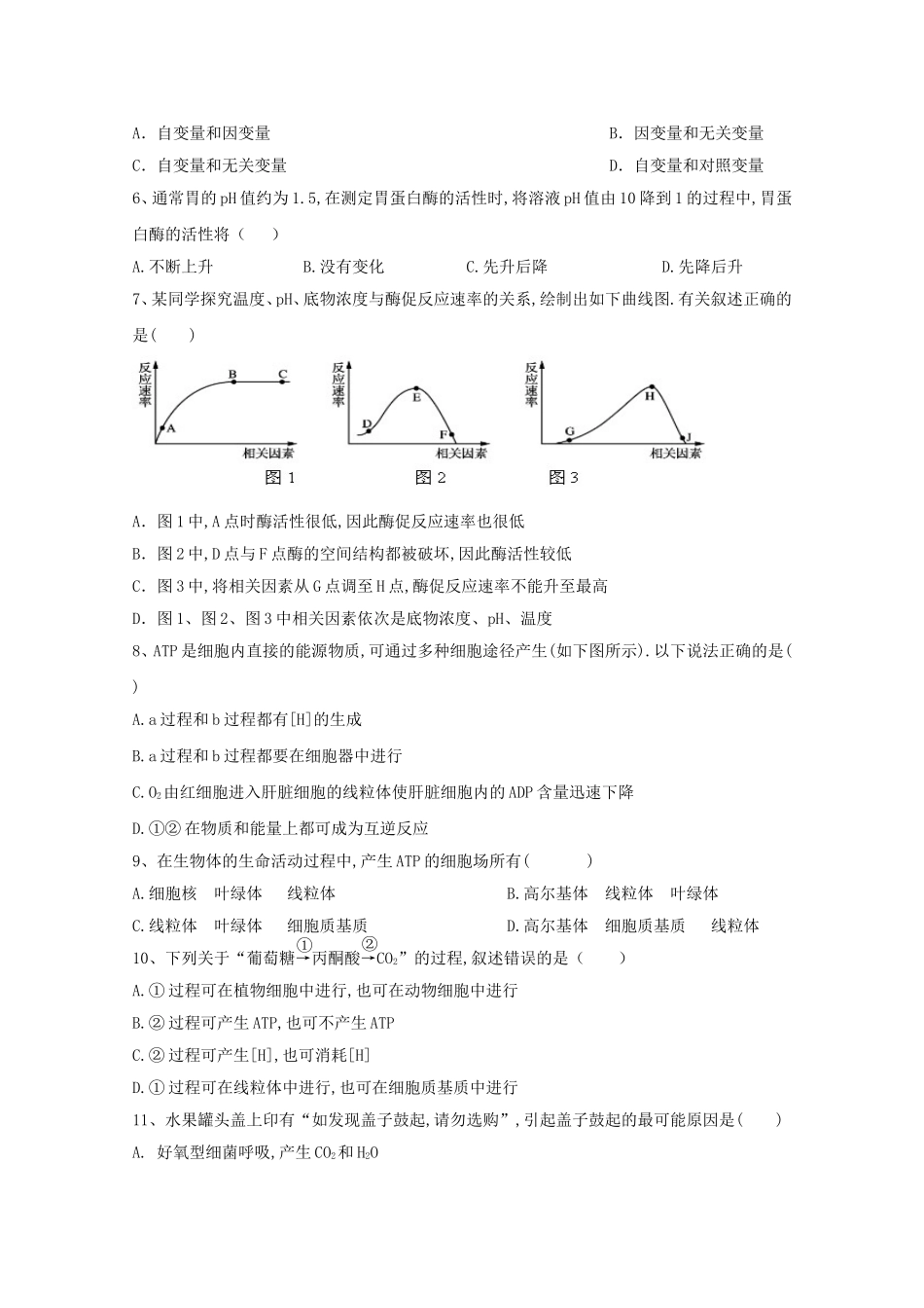 学年度第二学期中期考试 高一级生物试卷_第2页