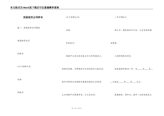 房屋租凭合同样本