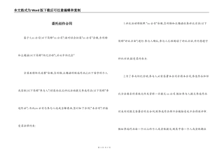 委托创作合同