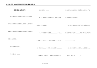 房屋买卖合同热门