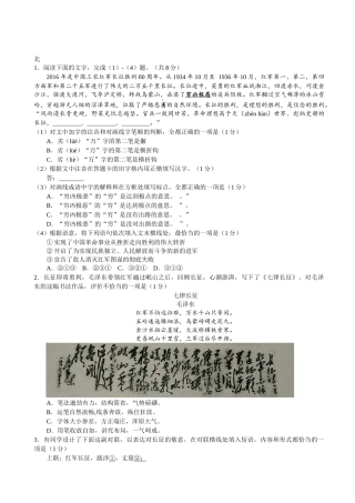 北京九中初中部度第一学期期中考试初三年级语文试卷