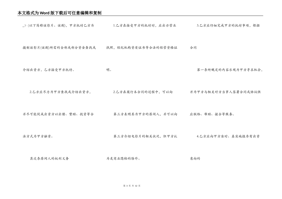 保证借款合同范本简易版_第3页