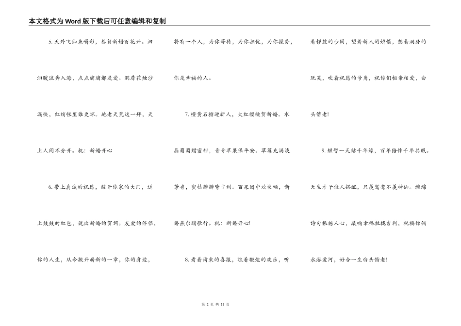 关于商铺的租房合同范本_第2页