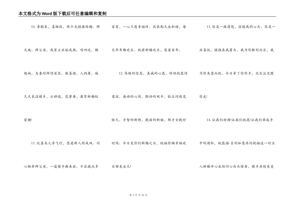 关于商铺的租房合同范本_第3页