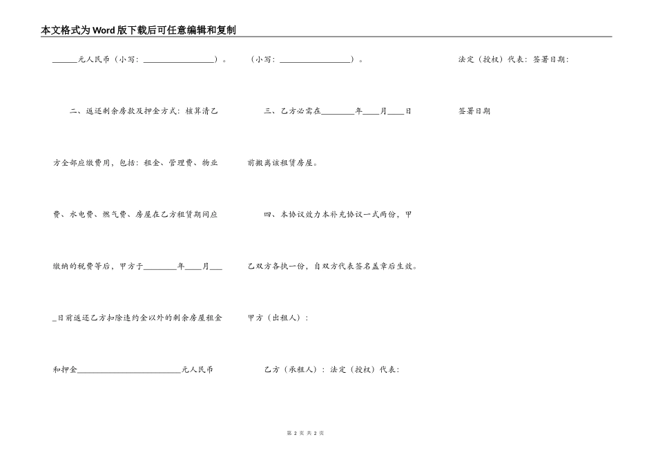 标准个人购房合同样书_第2页
