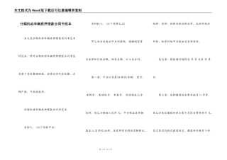 分期机动车辆质押借款合同书范本