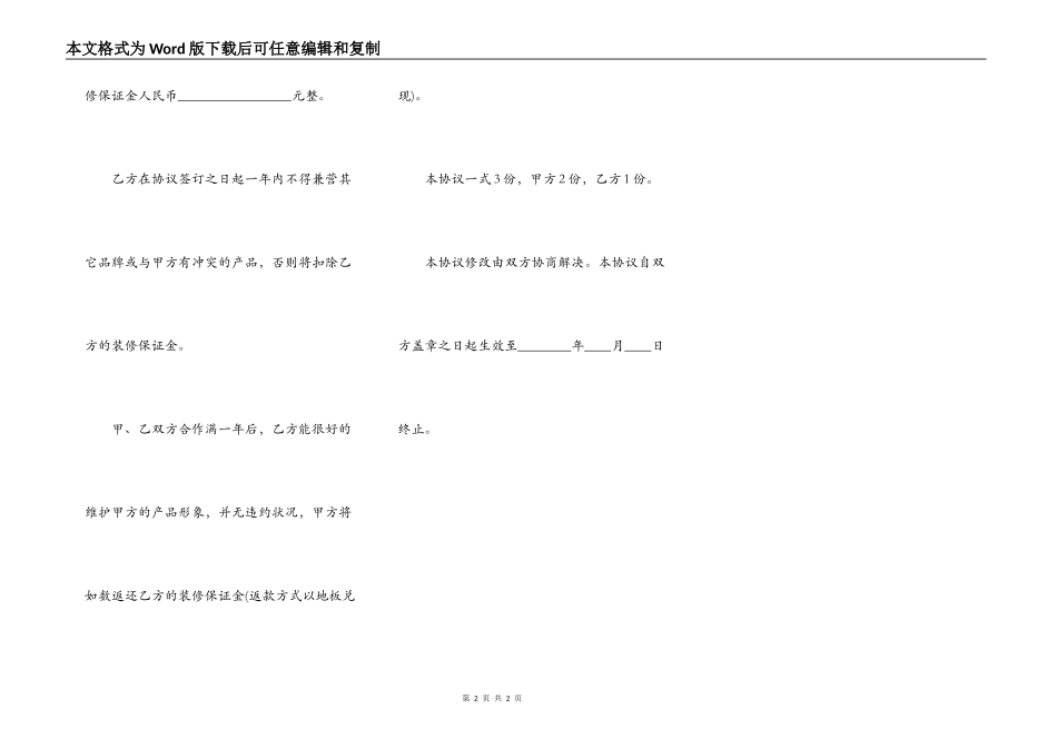 钢结构厂房工程施工合同_第2页