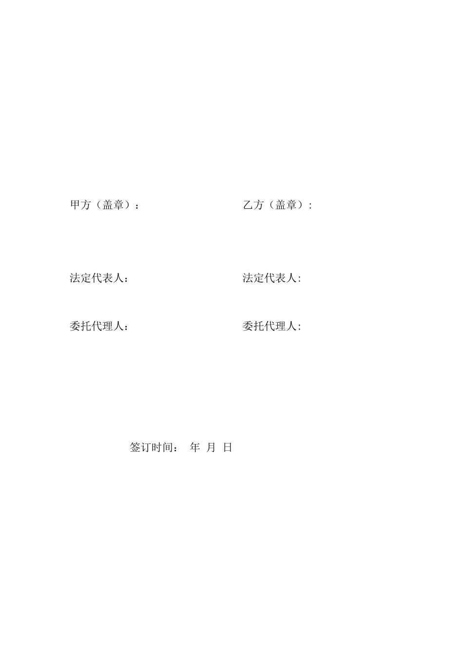 住宅小区人防通风工程合同_第3页