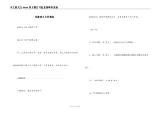 油漆施工合同模板