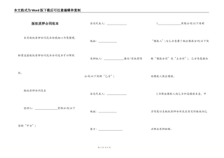 版权质押合同范本