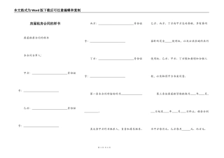 房屋租房合同的样书