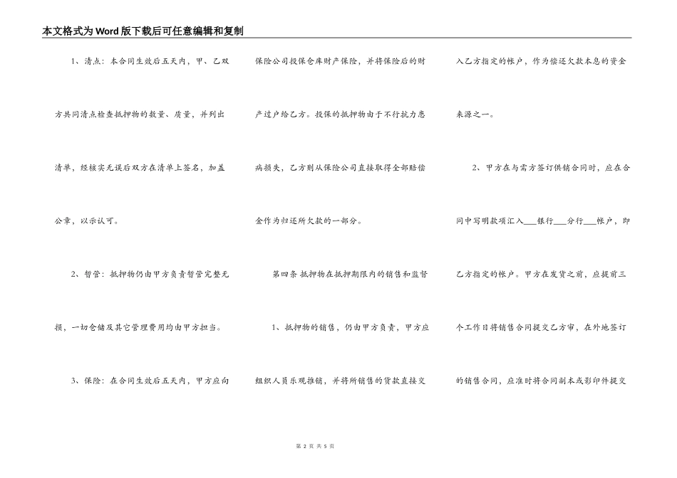 个人汽车抵押借款合同样式_第2页