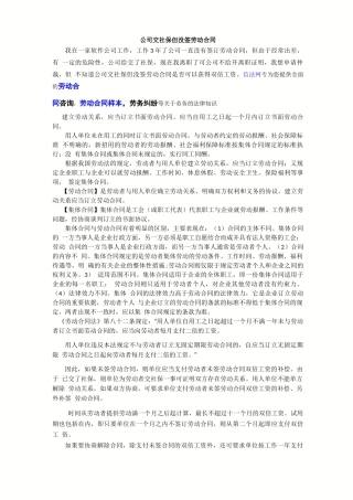 公司交社保但没签劳动合同
