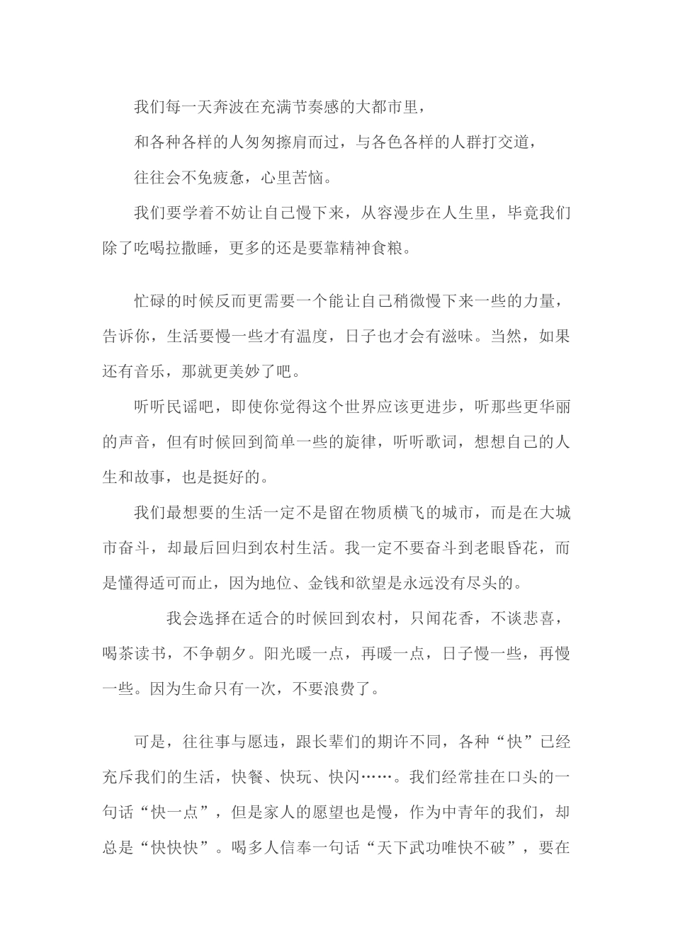 用带入式体验中国女孩的美丽世界_第3页