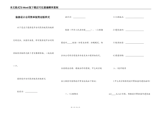 装修设计合同简单版简洁版样式