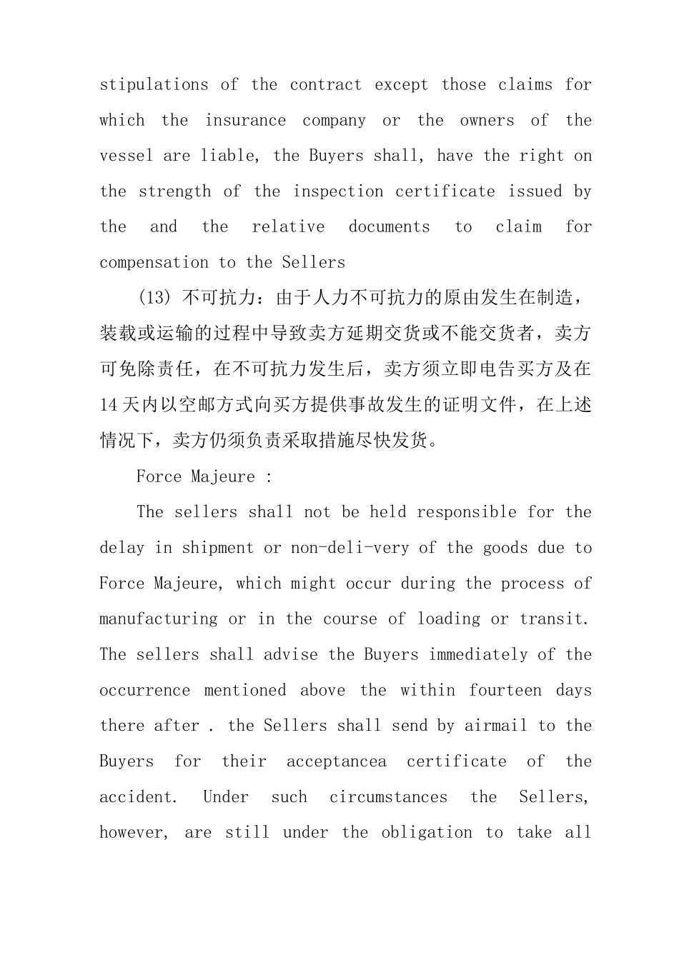 销售合同英文版_第3页