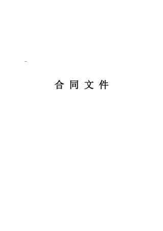 安置房项目10#楼电梯安装工程合同