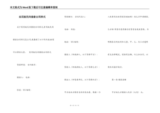 实用版民间借款合同样式