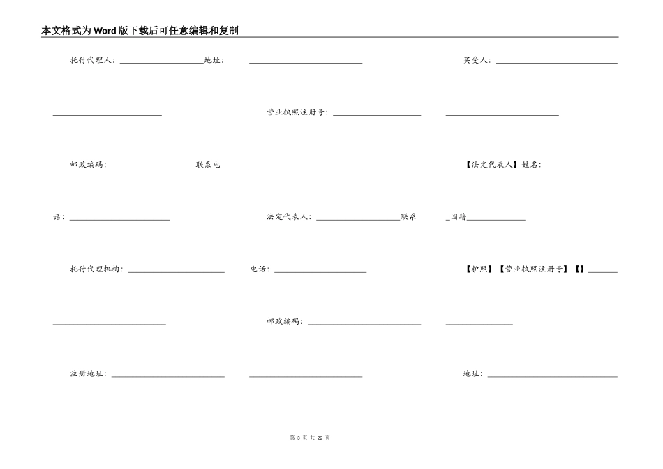 商品房买卖合同样本三_第3页