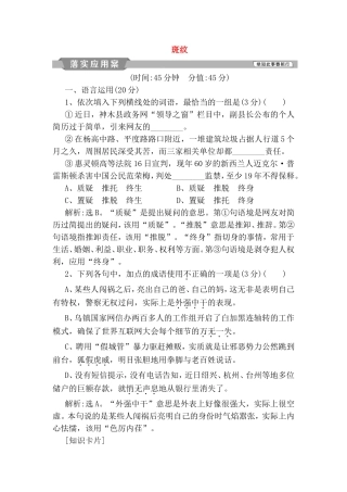 斑纹测试练习题