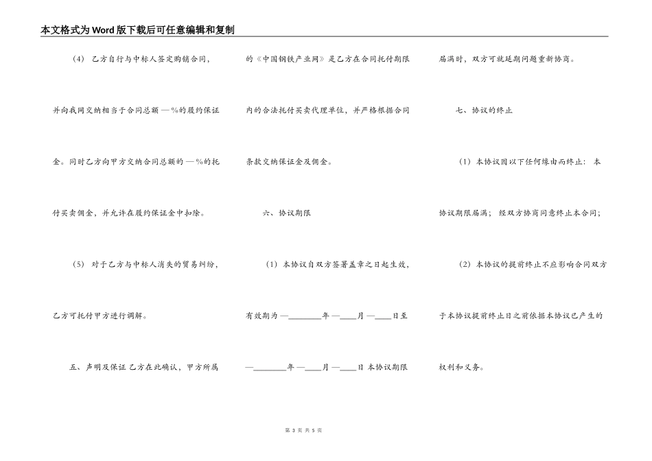 精品二手房买卖合同书_第3页