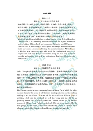 英语四级真题答案与解析