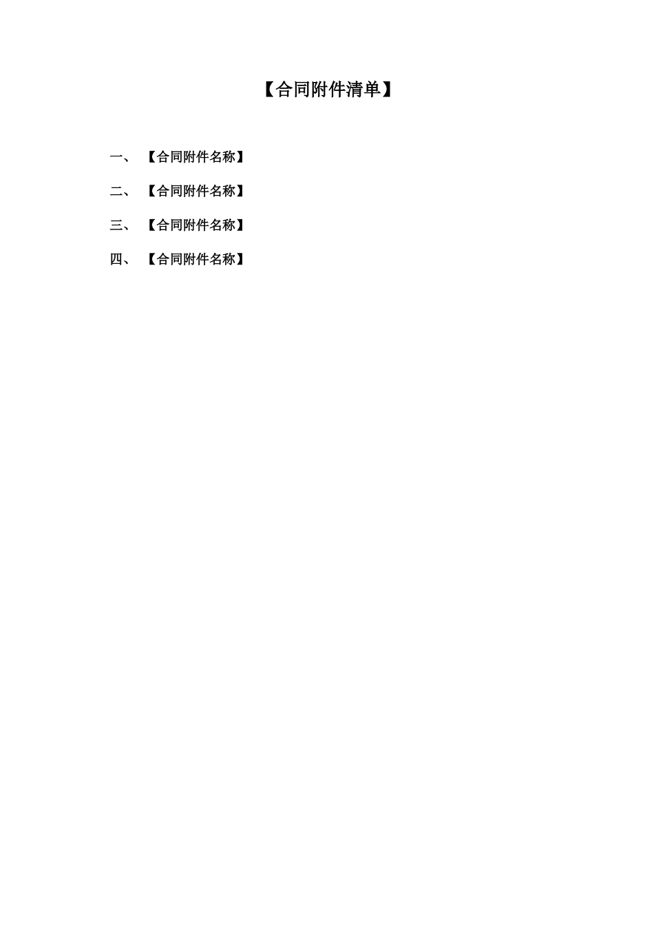 传输光缆线路施工合同_第3页