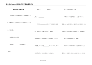 担保合同标准范本