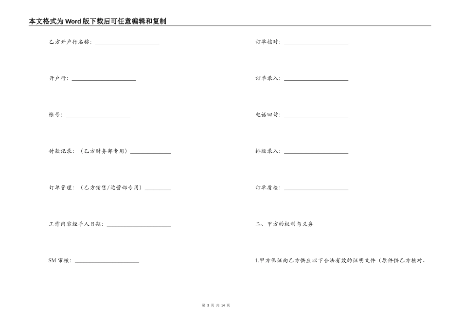 2022广告发布合同范本【三篇】_第3页