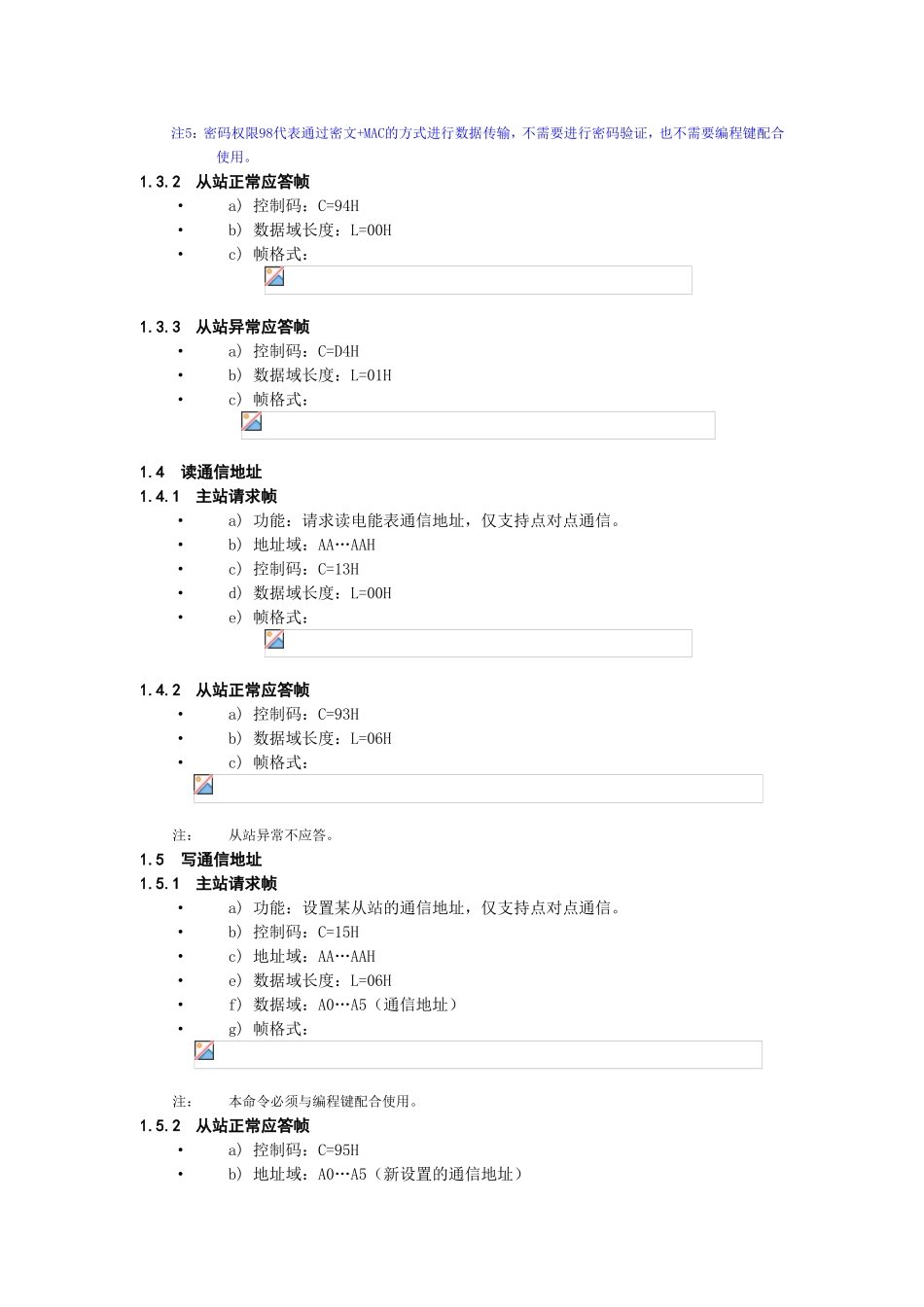 应用层 计算机基础知识梳理汇总_第3页