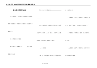 酒水供货合同书范本