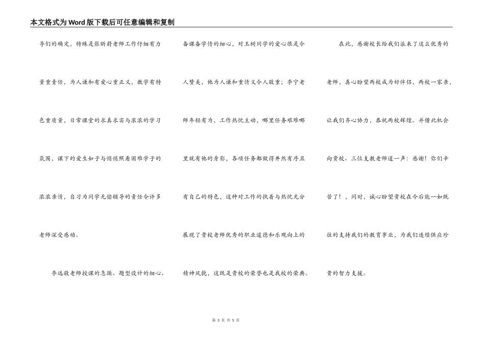 短期借款的合同范本_第3页