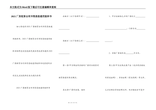 2021厂房租赁合同书简易版通用版样书