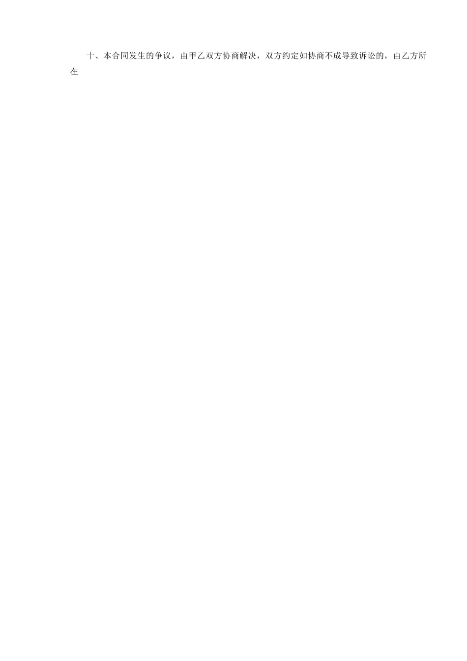 玻璃购销合同_第2页