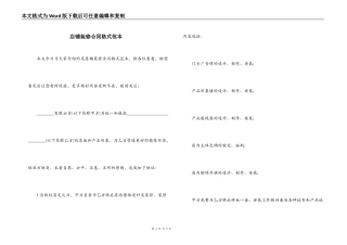 店铺装修合同格式范本