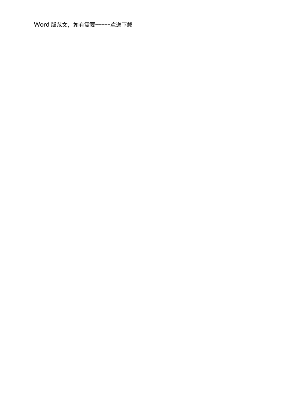 合同管理应遵循的原则有哪些_第3页