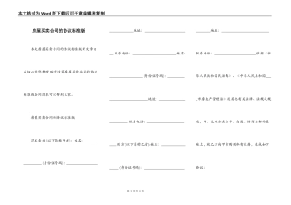 房屋买卖合同的协议标准版
