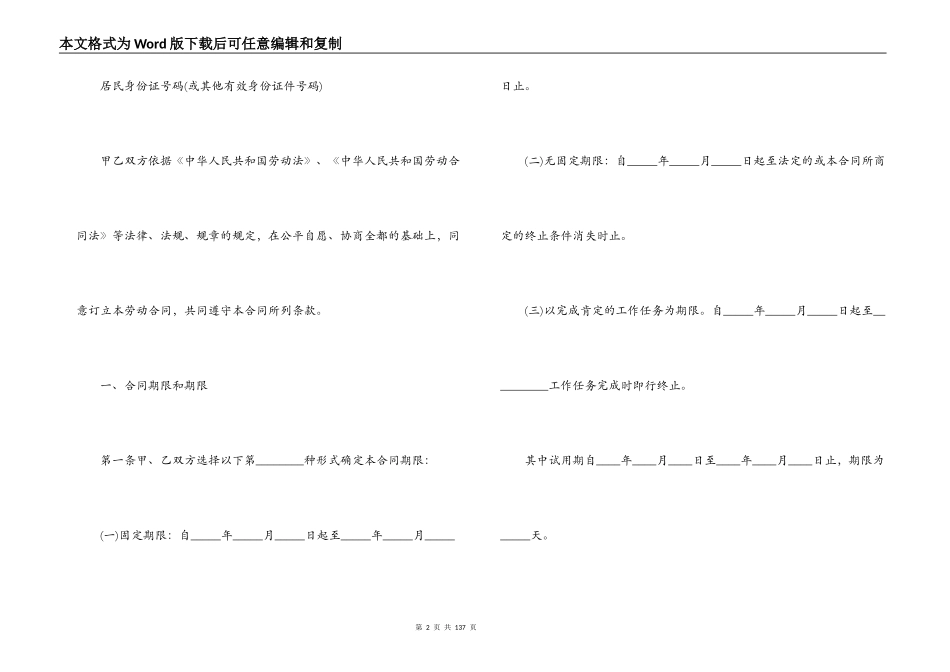 2021年产品收购合同模板_第2页