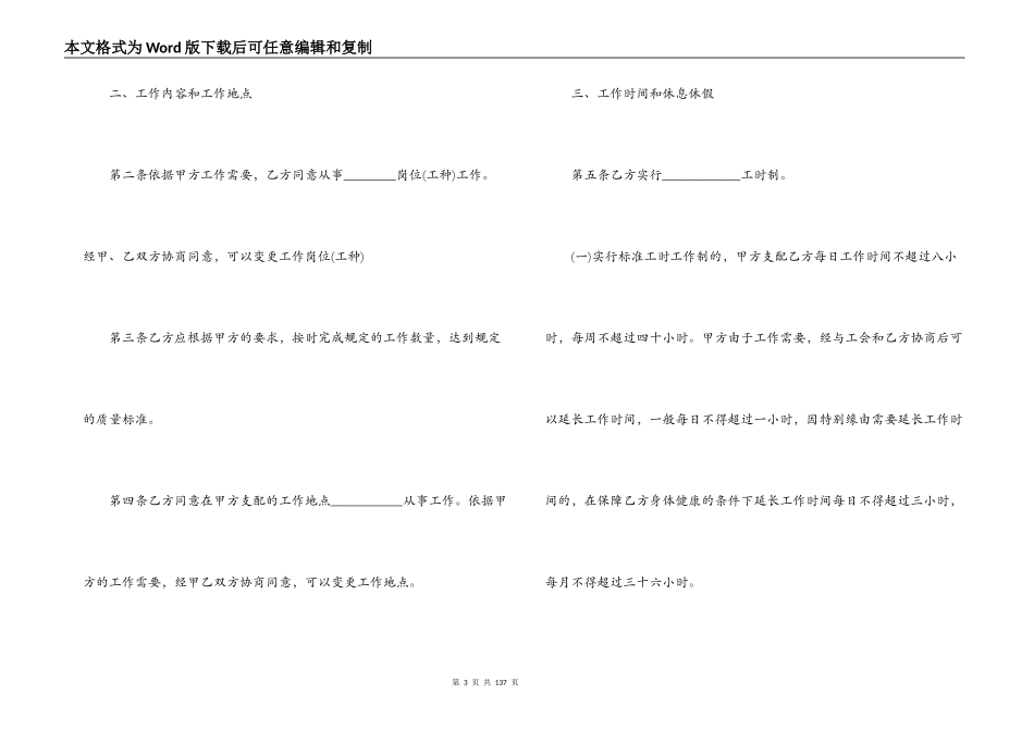 2021年产品收购合同模板_第3页